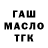 ГАШИШ Ice-O-Lator Tanya Polenova