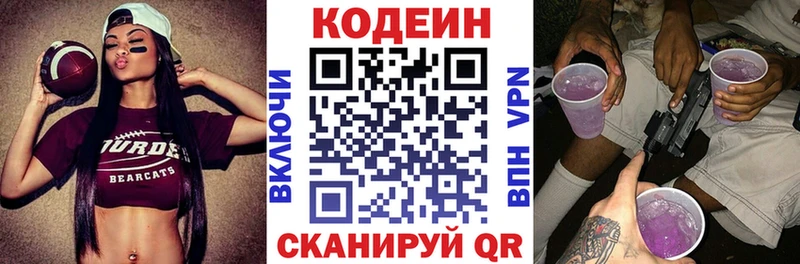 Codein Purple Drank  где найти наркотики  MEGA рабочий сайт  Калтан 