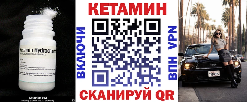 КЕТАМИН ketamine Калтан