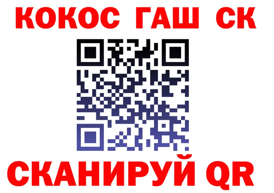 ГАШИШ убойный ТОР это kraken Калтан