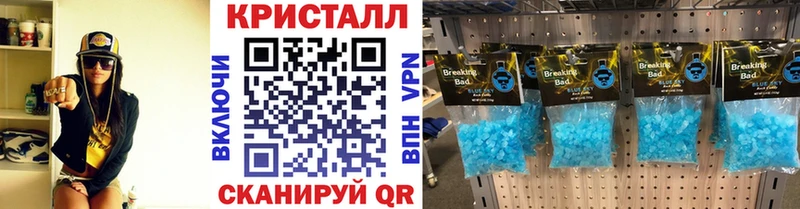 Метамфетамин кристалл  купить наркотики сайты  Калтан 