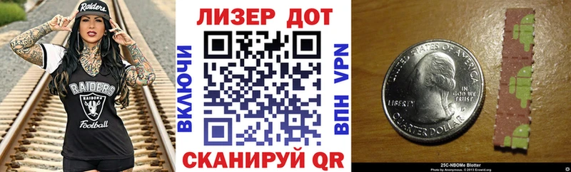 Марки 25I-NBOMe 1500мкг  Калтан 